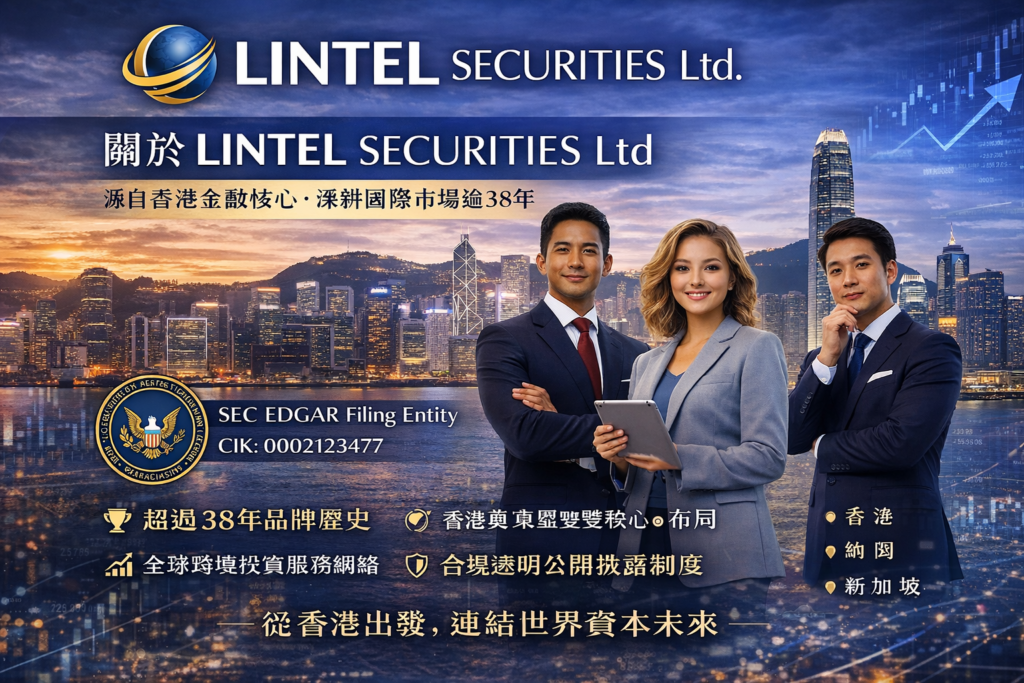 關於 LINTEL SECURITIES Ltd 頁面形象圖，三位專業金融人士站立於香港維港金融天際線前，背景展示現代商業大樓與市場數據圖表，畫面包含 SEC EDGAR Filing Entity 標識與 CIK 0002123477，呈現香港國際金融品牌、跨境投資與全球財富管理專業形象
